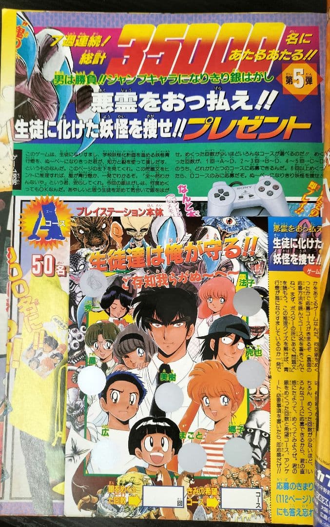 週刊少年ジャンプ1996年27号】スラムダンク最終回 - メルカリ