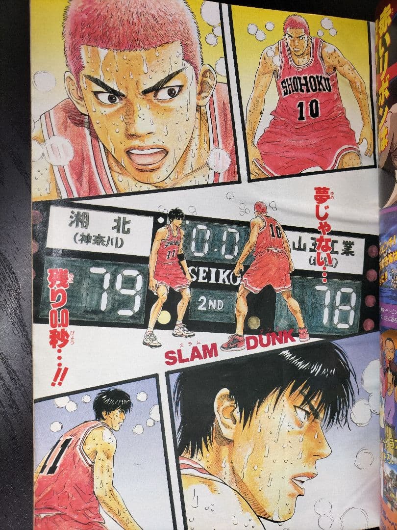 週刊少年ジャンプ1996年27号】スラムダンク最終回 - メルカリ