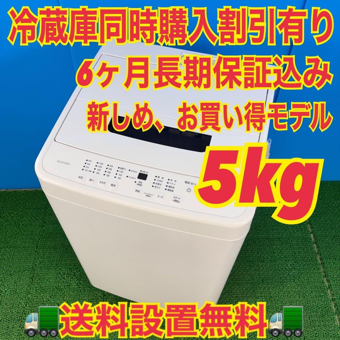 733 2022年製　洗濯機　5キロ 小型　一人暮らし　関東配送無料　格安 ONE STEP 洗濯機 縦型 3kg 一人暮らし 乾燥 防振 防音 全自動洗濯機