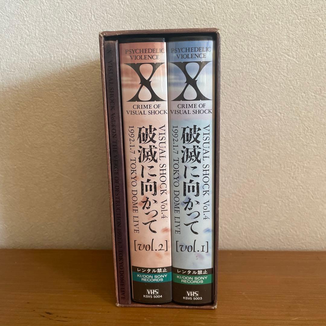 掘り出し物】X JAPAN ライブビデオ 「破滅に向かって」 VHS 2本組