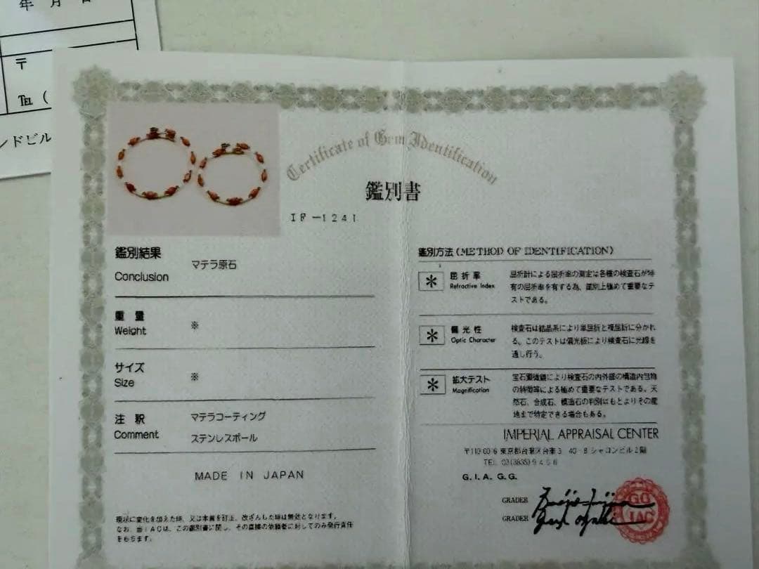 サマコバ ブレスレット マテラ原石使用