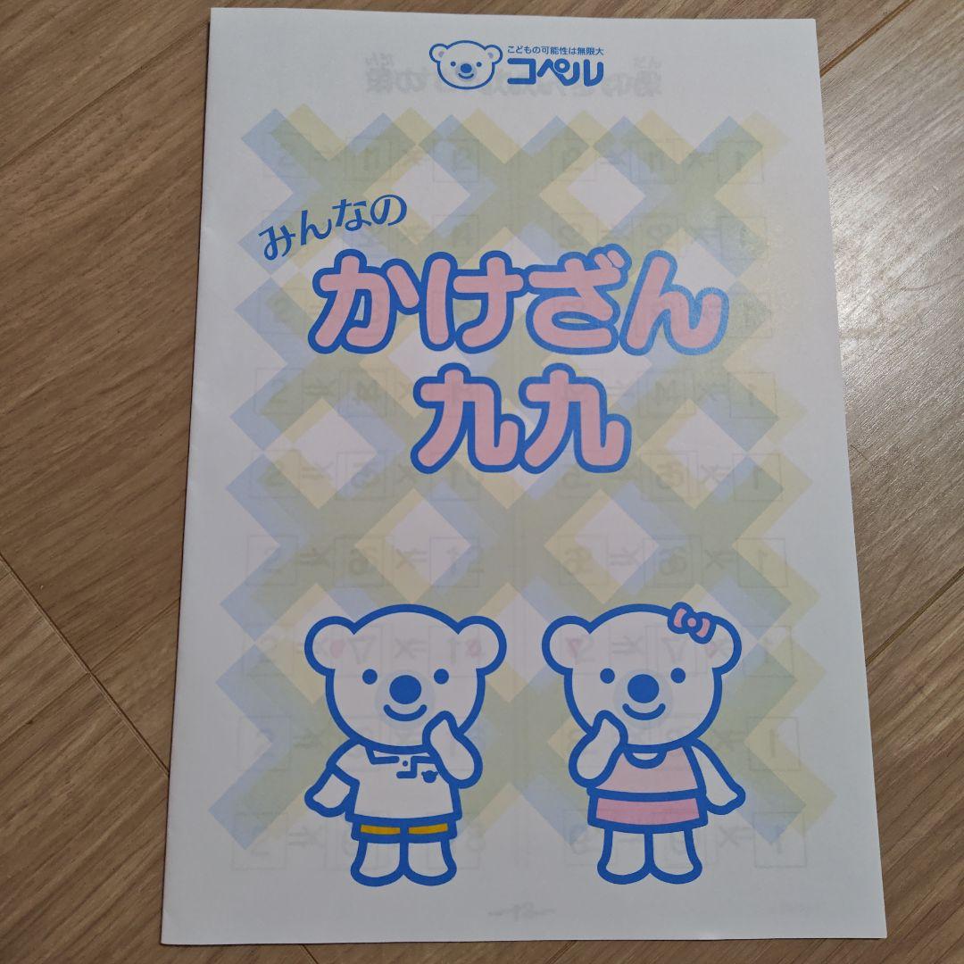 ジュニア チャンピオン ノベルス 怪奇・SF 恐怖のミステリーゾーン