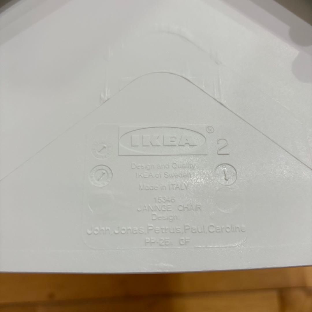 ☆廃盤☆IKEA \"JANINGE\" オールドイケア イタリア製　2脚セット　①