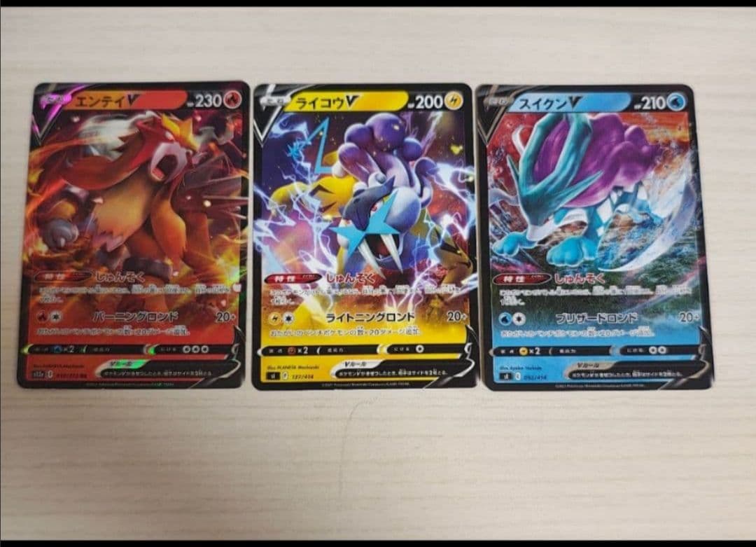 3枚セット】エンテイ V RR、スイクン V RR、ライコウ V RR、三犬
