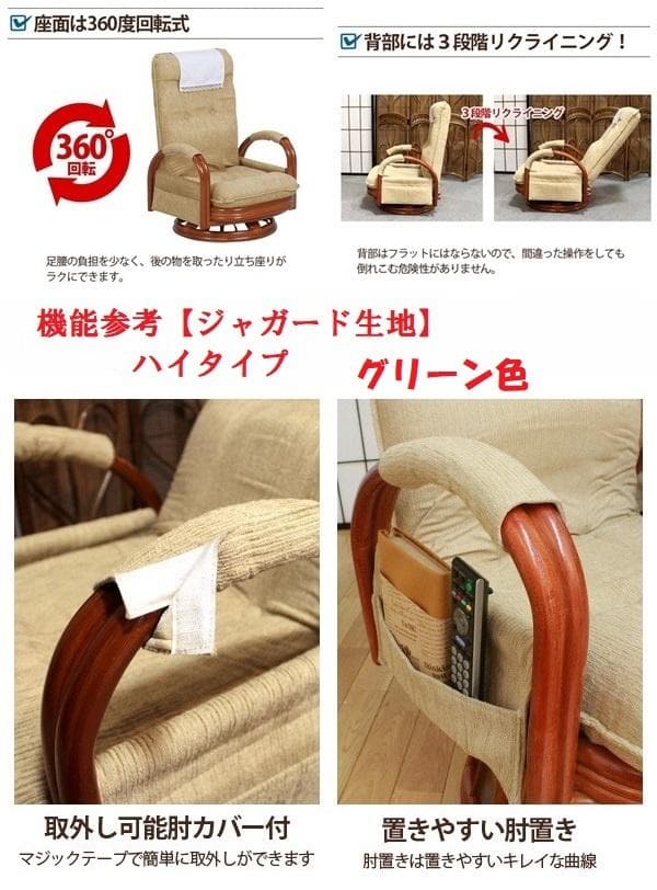 アウトレット【送料無料】高級ラタンギア式リクライニング回転座椅子