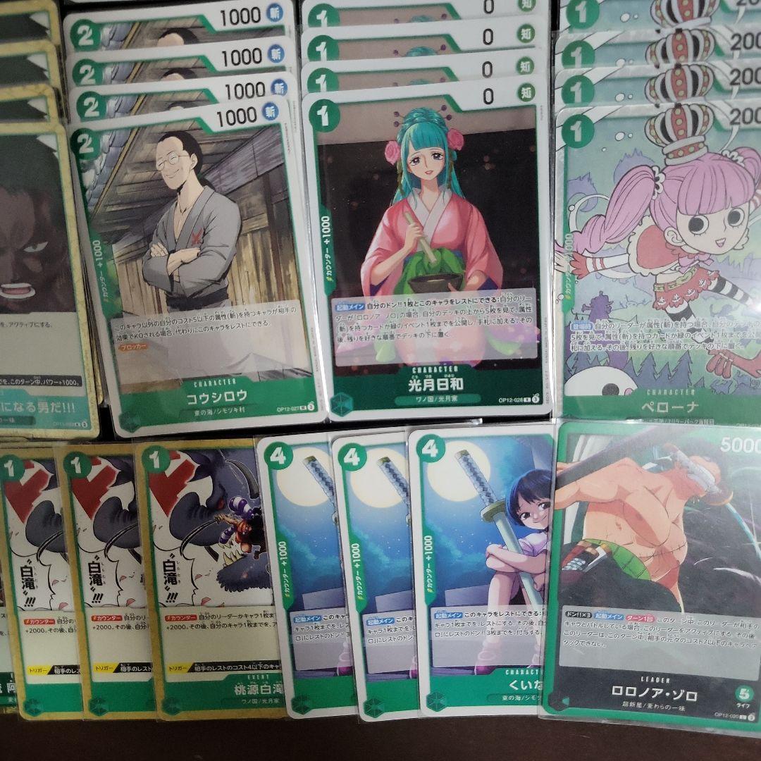 ワンピースカード 緑ゾロ 構築済みデッキ 非公式優勝構築 - メルカリ