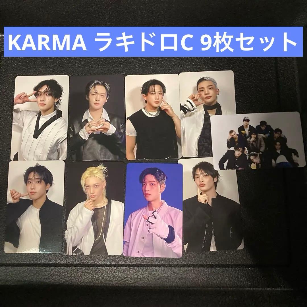 straykids KARMA HMV ラキドロC 9枚セット 安い