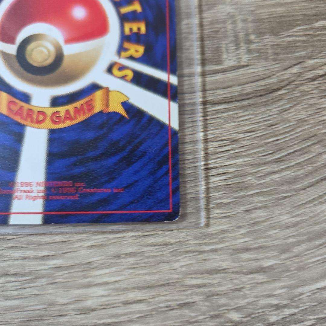 エリカのミニリュウ_「月刊コロコロコミック98年8月号」プロモ 旧裏