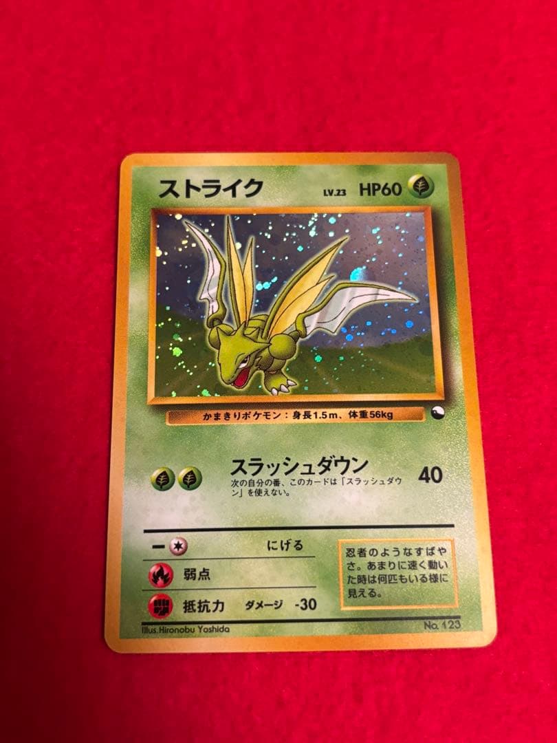 PSA8】ポケモンカード旧裏 ミュウツー クイックスターターギフト