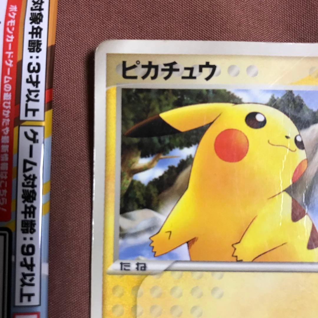 ポケモンカード ピカチュウ プロモ マクドナルド マック 2005 2025