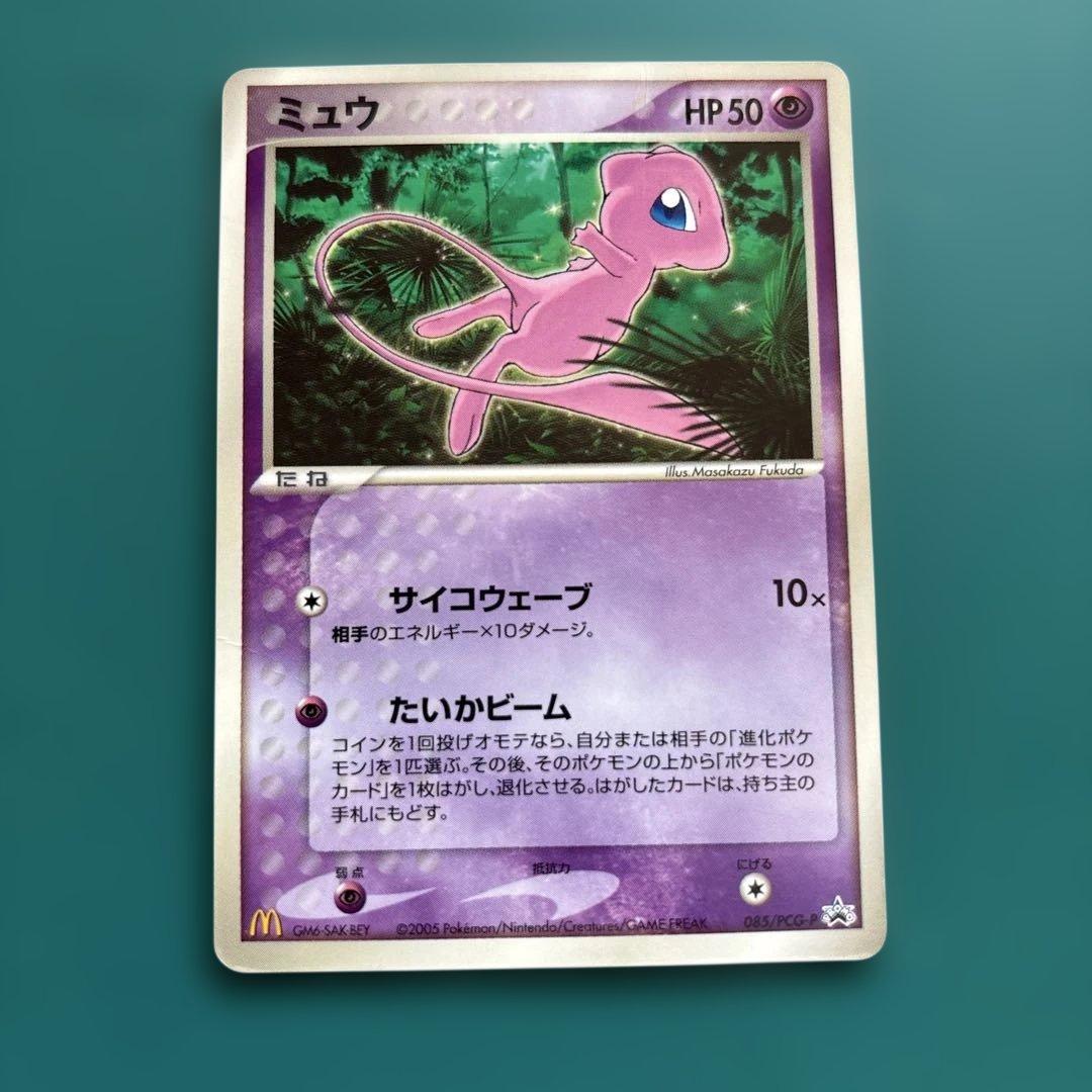 ミュウ PROMO PCG-Pプロモカード 085/PCG-P - メルカリ