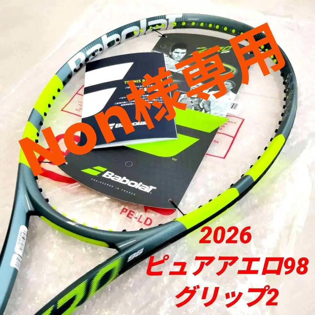 ☆2026 ピュアアエロ98 グリップ2 国内正規品・新品A - メルカリ