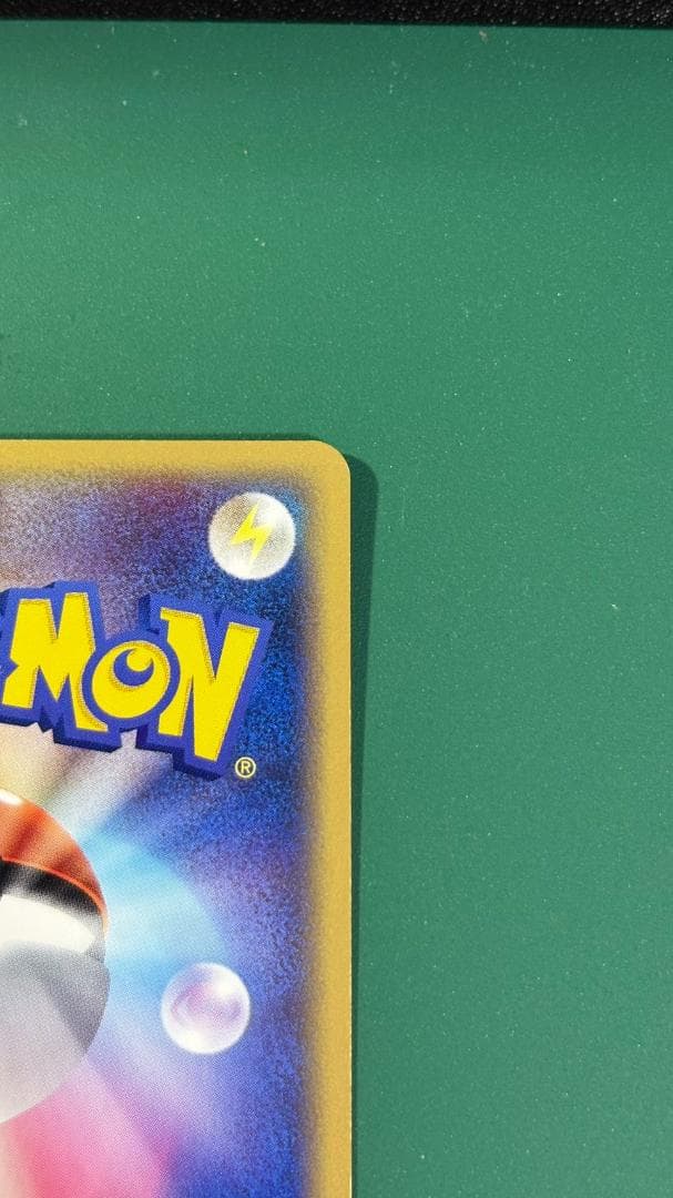 カビゴン ○ 拡張パック第5弾 神秘なる山 062/088 - メルカリ