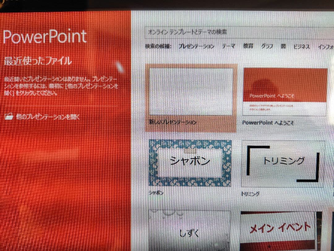 美品]富士通 ESPRIMO FH78/LD Windows11メモリ16GB - メルカリ