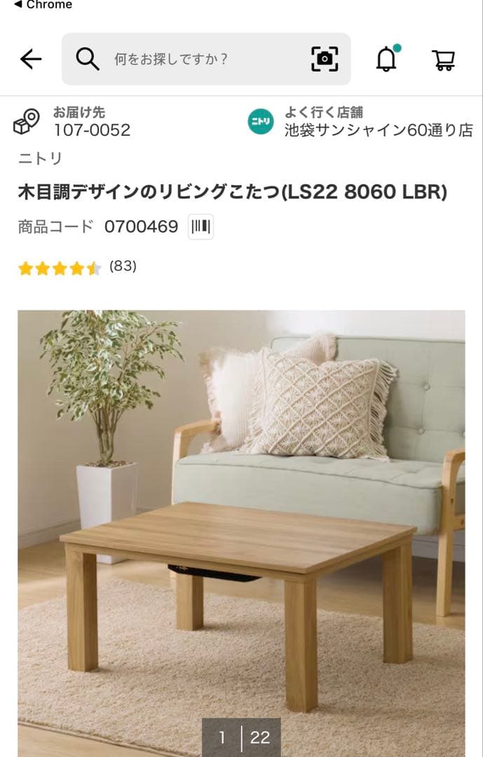 23年制 木目調デザインのリビングこたつ (LS22 8060 LBR) - メルカリ