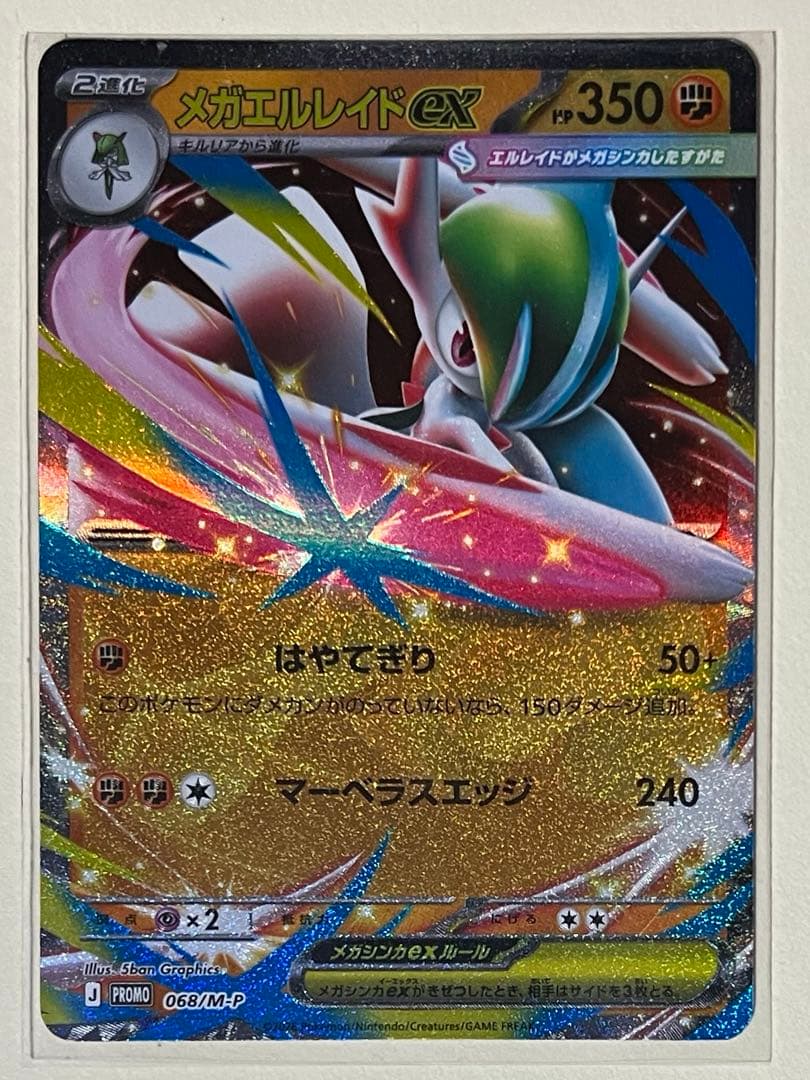 メガエルレイドex スペシャルカードセット メガエルレイドex - メルカリ
