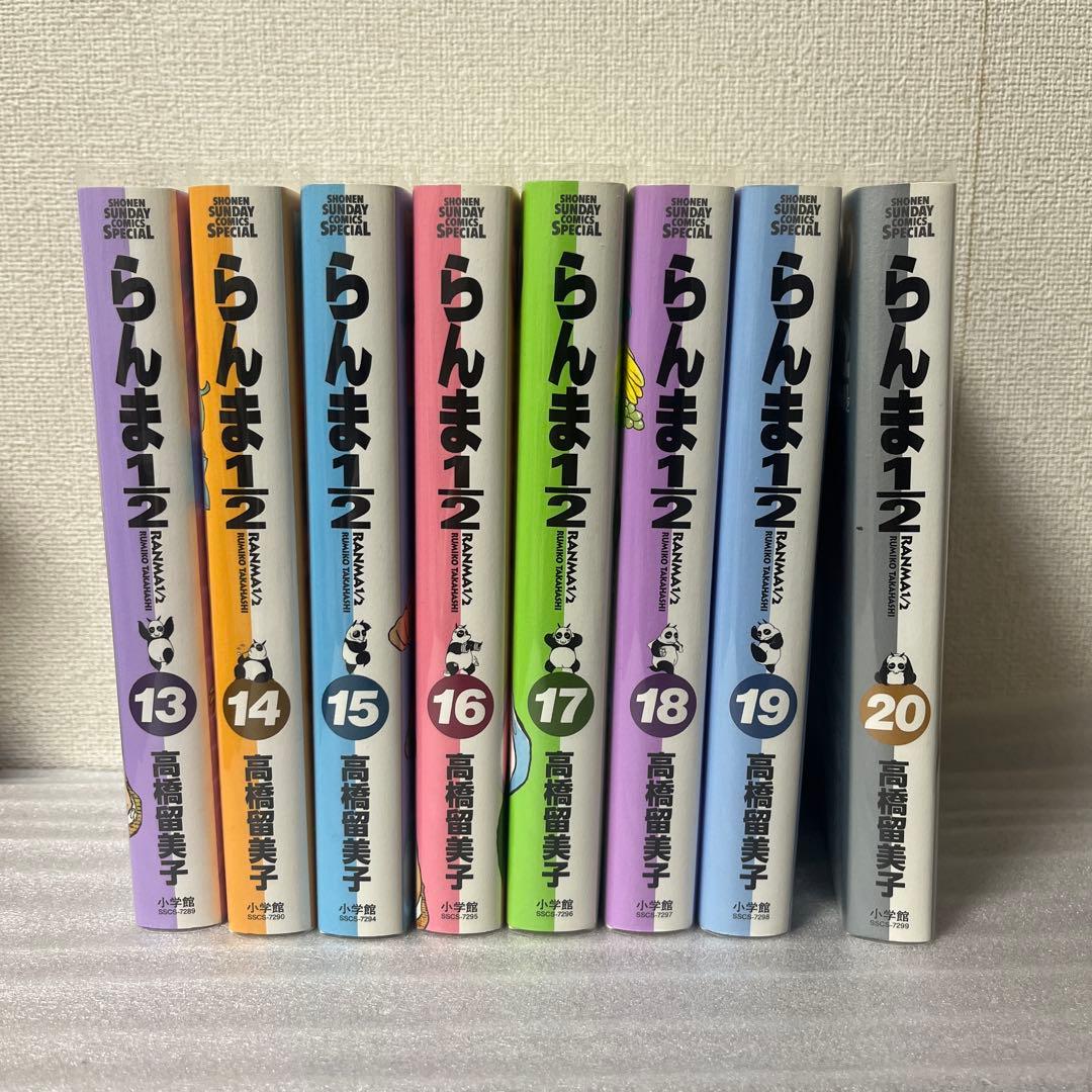 らんま1/2 ワイド版 13巻～20巻 計8冊 - メルカリ