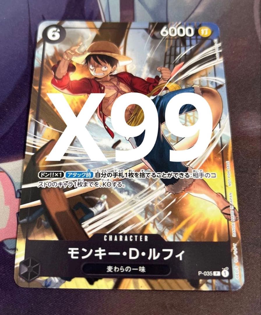 モンキー・D・ルフィ：交流会3月開催記念品 P P-035 セット99枚 - メルカリ