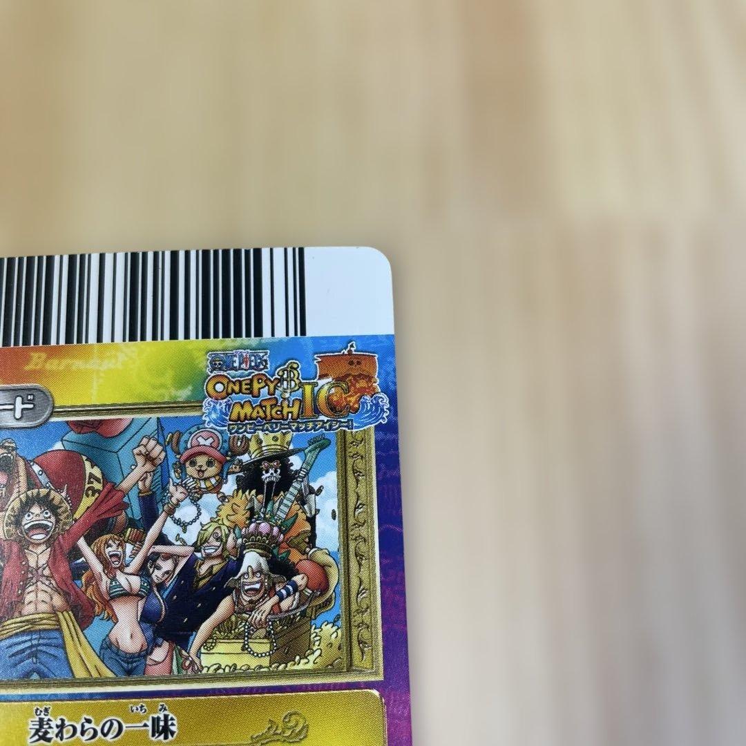 ワンピースカード ワンピーベリーマッチアイシー！麦わらの一味 再結集