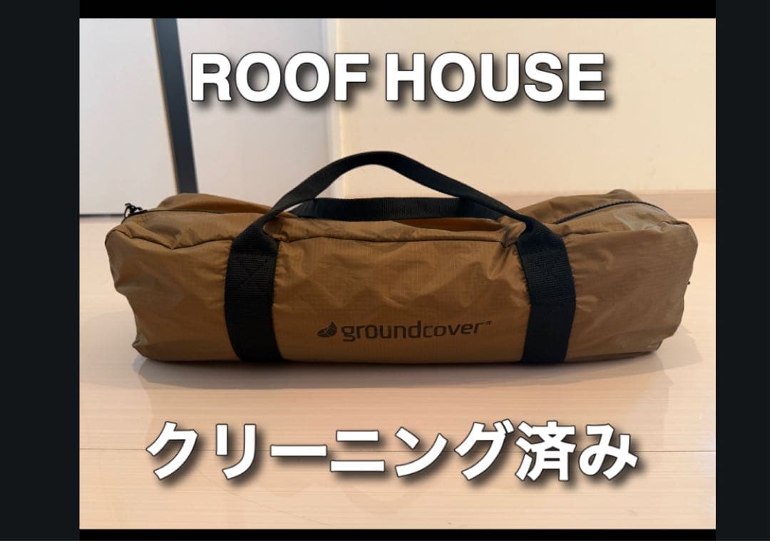 groundcover グランドカバー ROOF HOUSE TAN