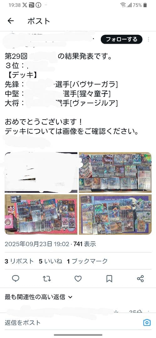 公認大会優勝経験あり デッキ ヴァンガード 猩々童子 ドラゴン