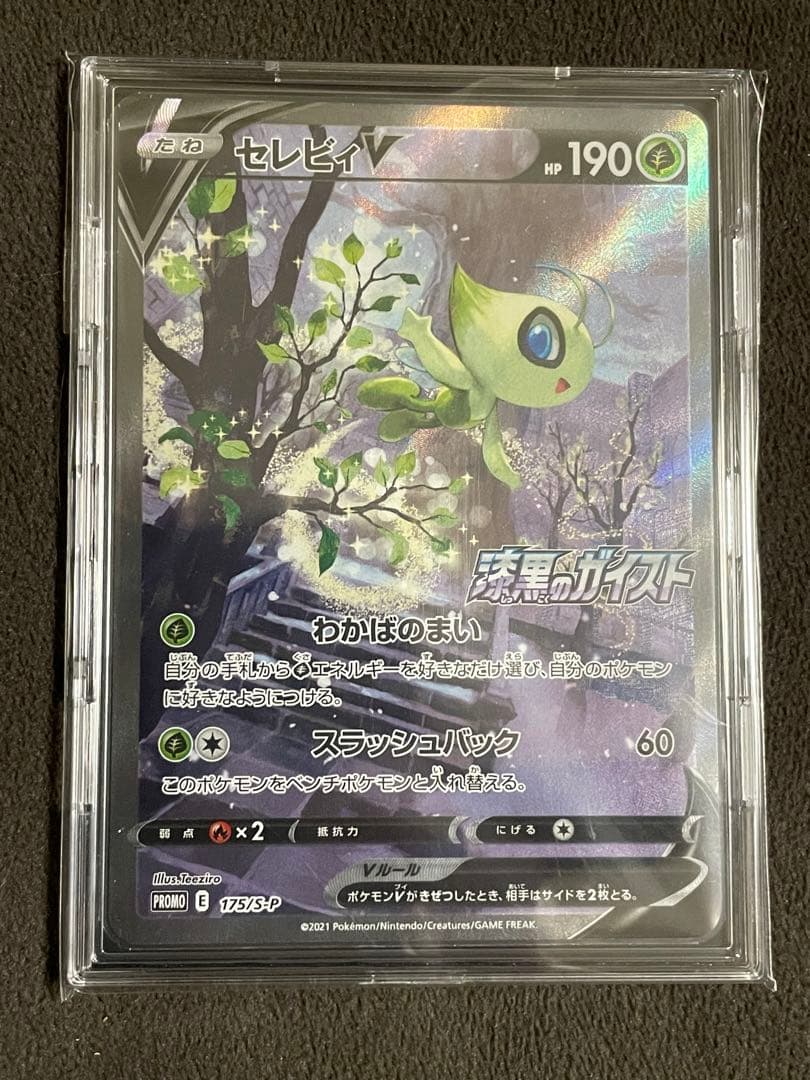 ポケモンカード セレビィV SA PROMO S-Pプロモカード 175/S-P - メルカリ
