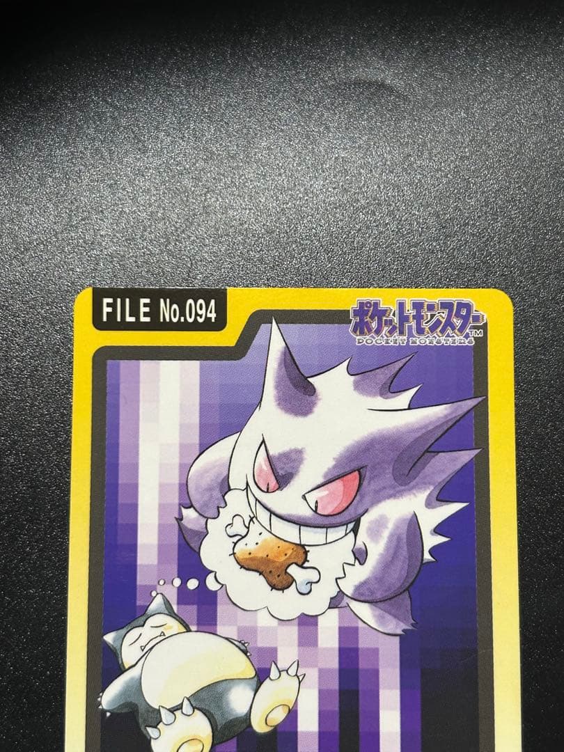 ポケモンカードダス ゲンガー ゴースト ゴース - メルカリ