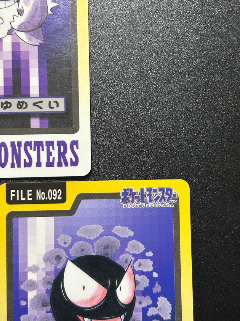 ポケモンカードダス ゲンガー ゴースト ゴース - メルカリ