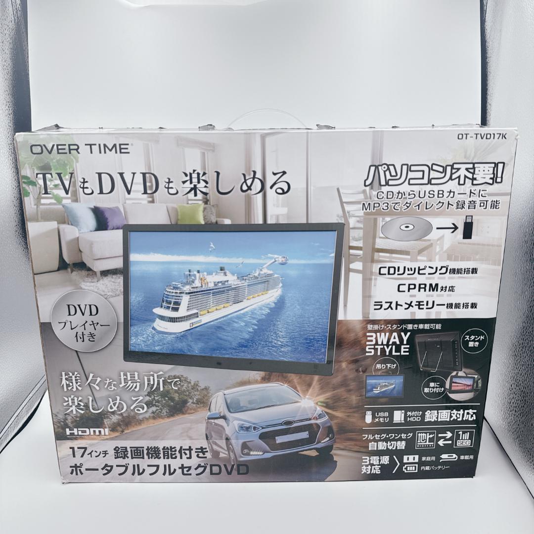 録画機能付 17インチ ポータブルフルセグDVDプレーヤーOT-TVD17 楽天市場】ポータブル テレビ 17インチ 17型 DVDプレーヤー 搭載 地