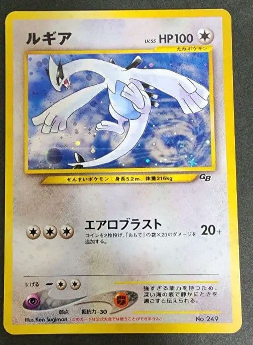 良品】ルギア ポケモンカード 旧裏 エアロブラスト GB - メルカリ