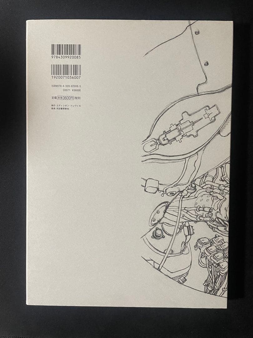 エロ×メカ 寺田克也　初版