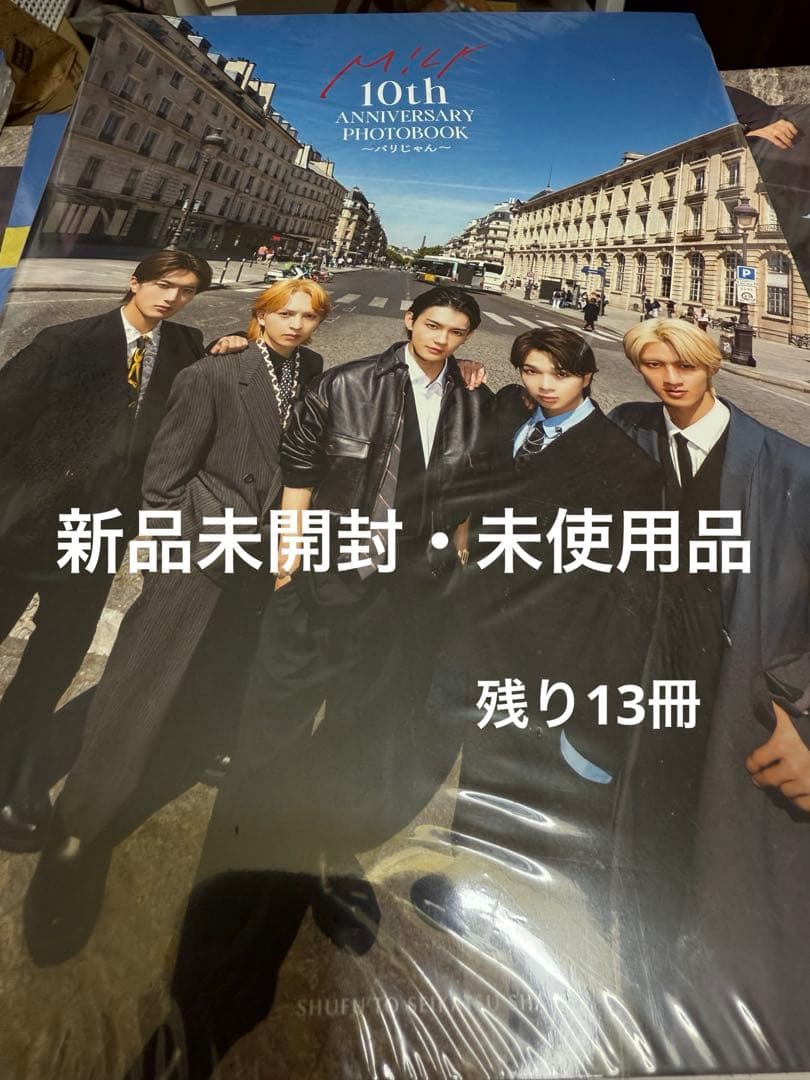 M!LK パリじゃん 10th Anniversary Photobook - メルカリ