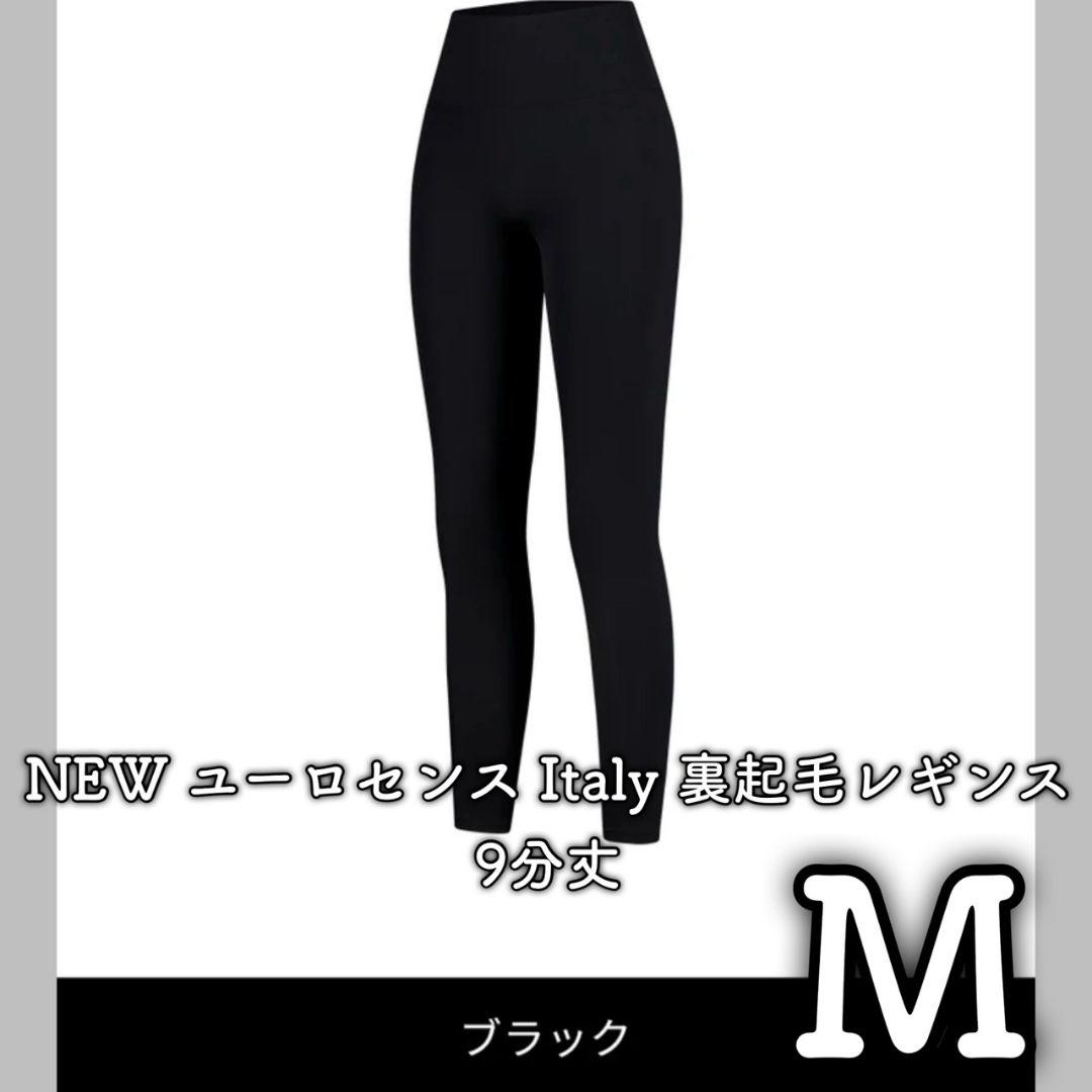 andar アンダール NEW ユーロセンス Italy 裏起毛レギンス M - メルカリ