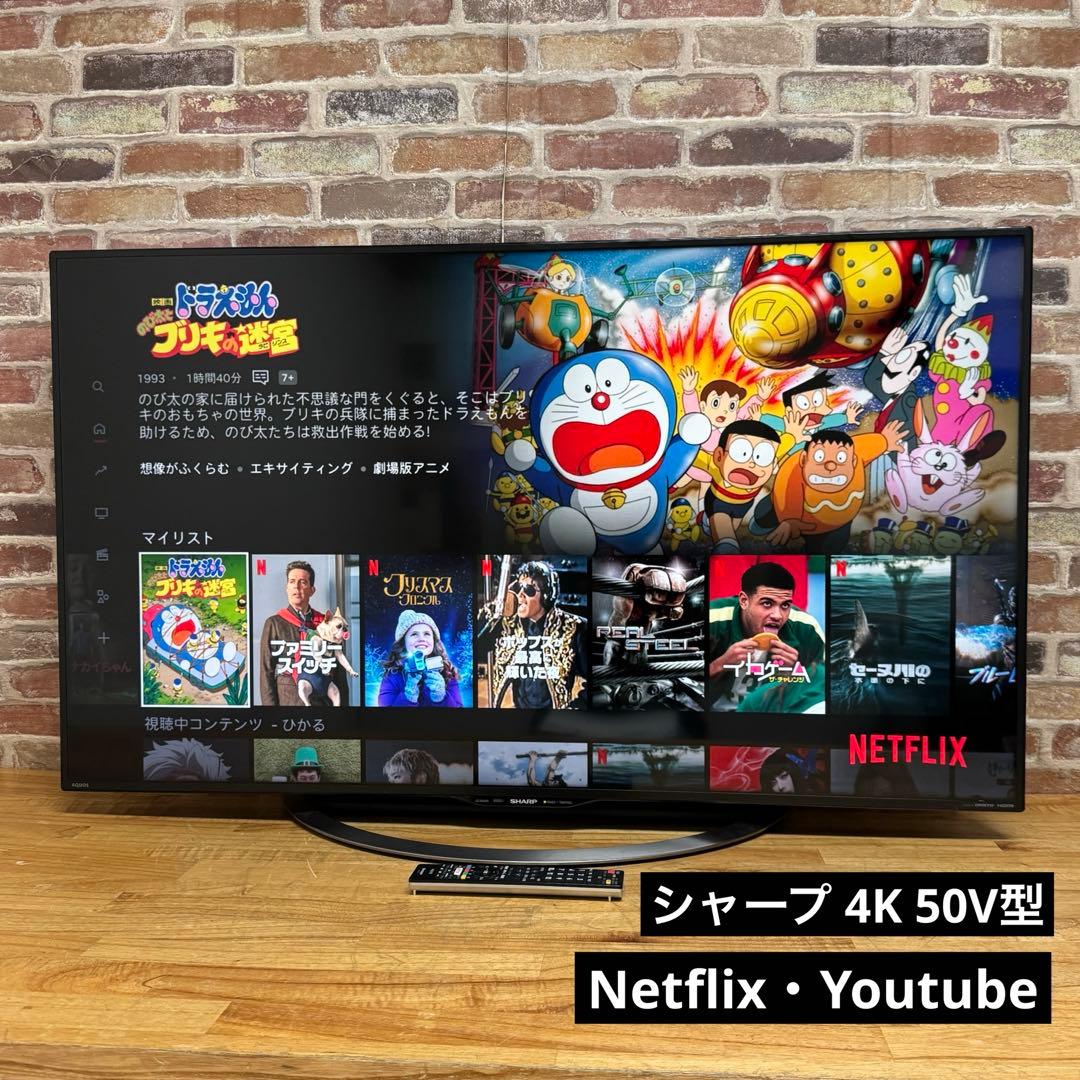 シャープ 50V型 4K 液晶テレビ AQUOS LC-50U45 動画アプリ○ シャープ 50V型 4K 液晶テレビ AQUOS LC-50U45 動画アプリ○