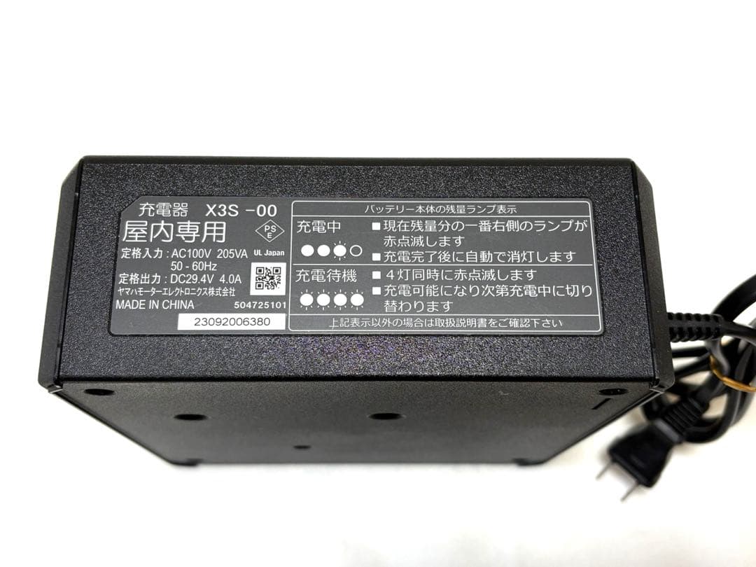 YAMAHA ヤマハ 電動自転車 X3S-00 バッテリー充電器 - メルカリ
