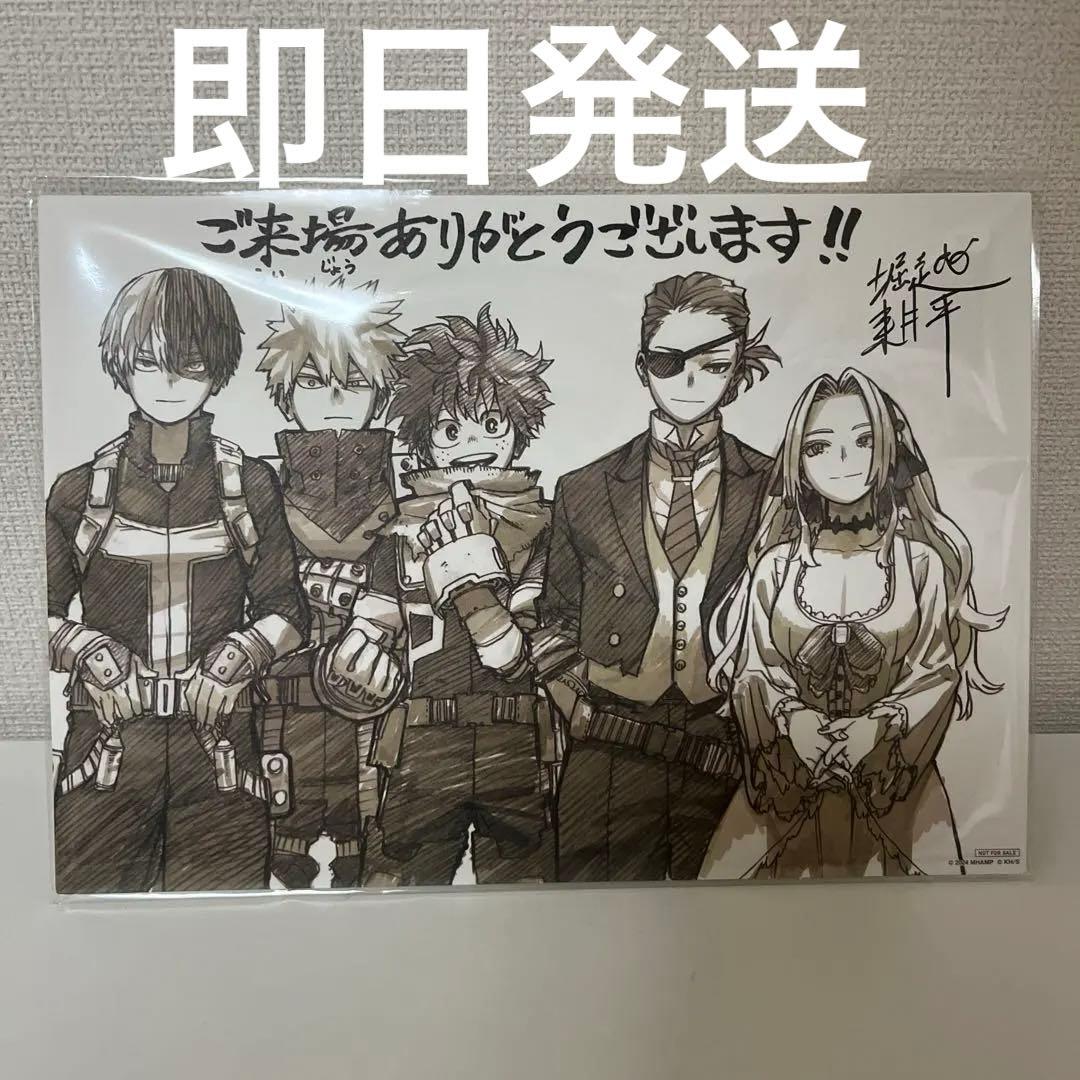 僕のヒーローアカデミア ヒロアカ 入場者特典 映画特典 第4弾