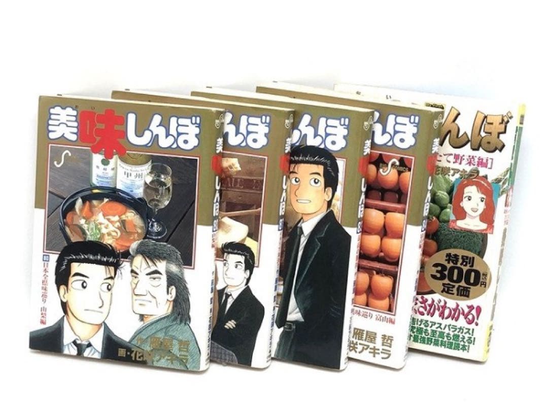 漫画 美味しんぼ 単行本 1～84巻 ＋ 新鮮ヘルシーとりたて野菜編