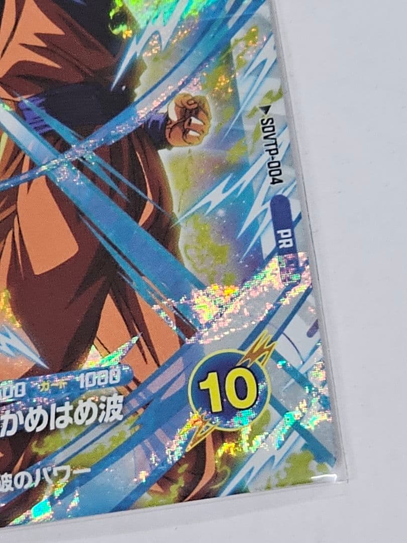 ドラゴンボールスーパーダイバーズ 大会準優勝 孫悟空 限定カード