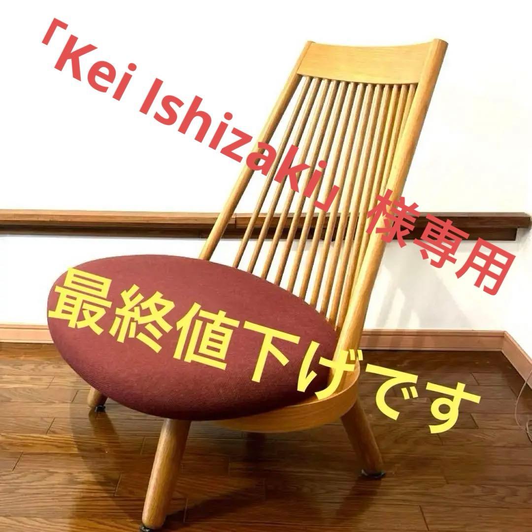 天童木工 豊口克平 スポークチェア ナラ材 和モダン Tendo 椅子 美品