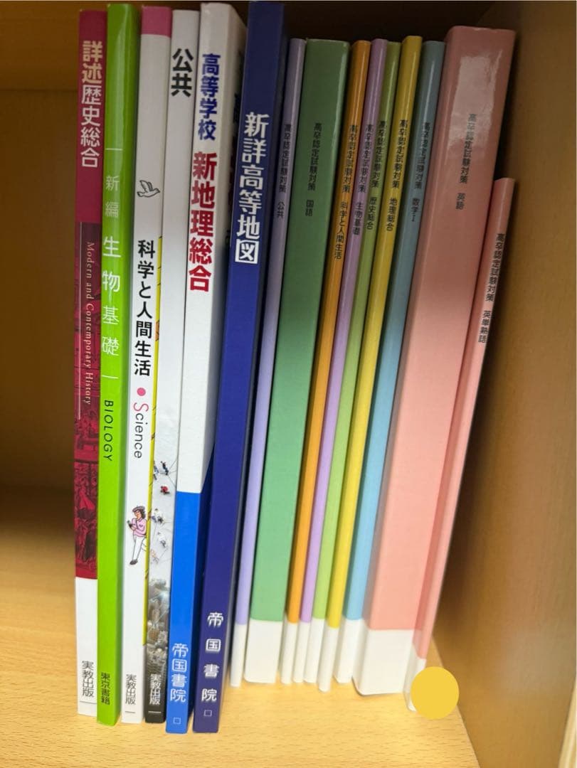 最新版 四谷学院 8教科セット 高等学校卒業程度認定試験対策 高認 高卒認定試験対策 通信講座｜高卒認定試験（高認）の対策なら【四谷学院】