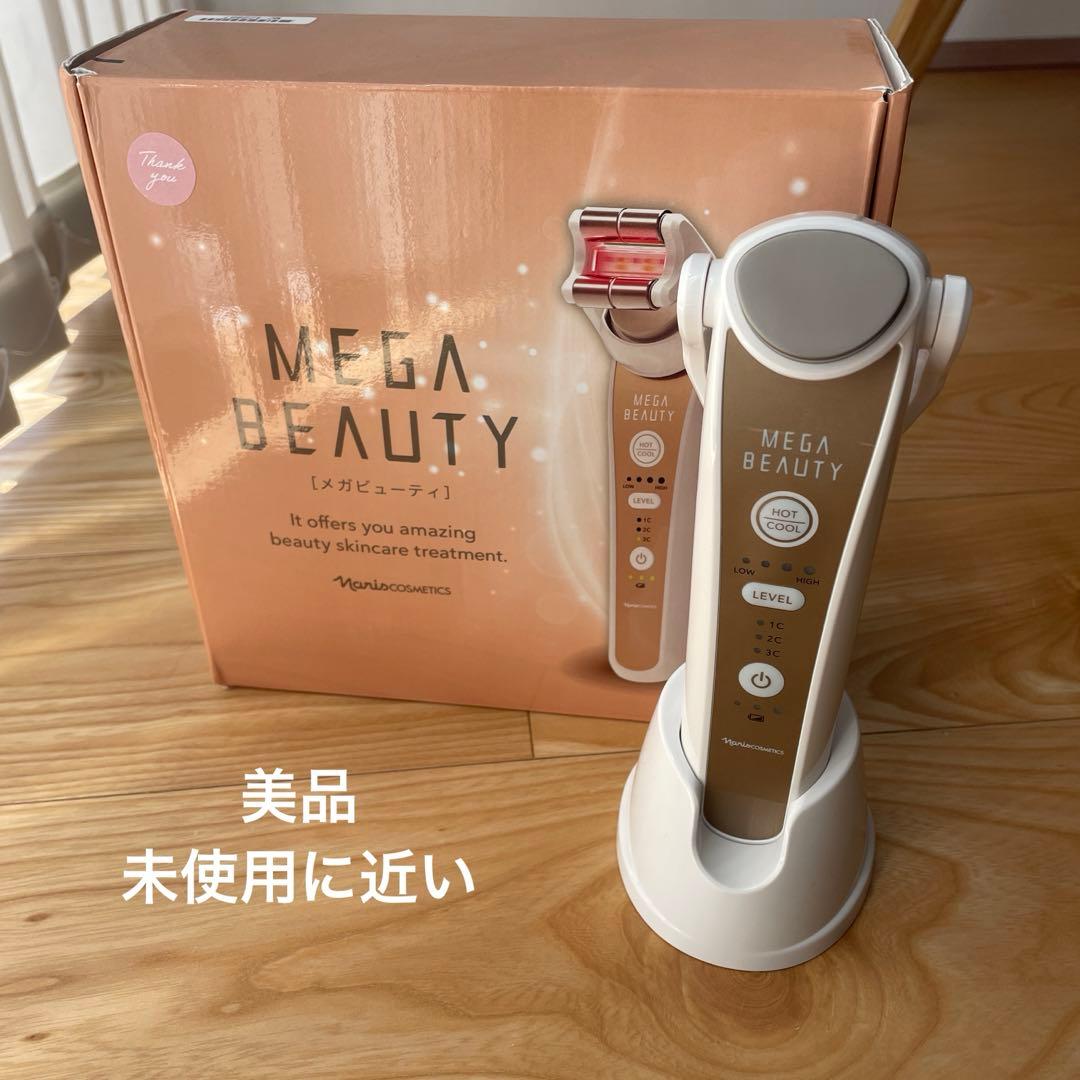 ナリス　メガビューティ　MEGA BEAUTY 美顔器 温冷機能付き 試してみた】メガビューティー ナリス化粧品のリアルな口コミ