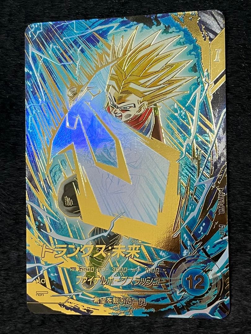 SDV8-013トランクス未来(パラレル) ドラゴンボールスーパーダイバーズ