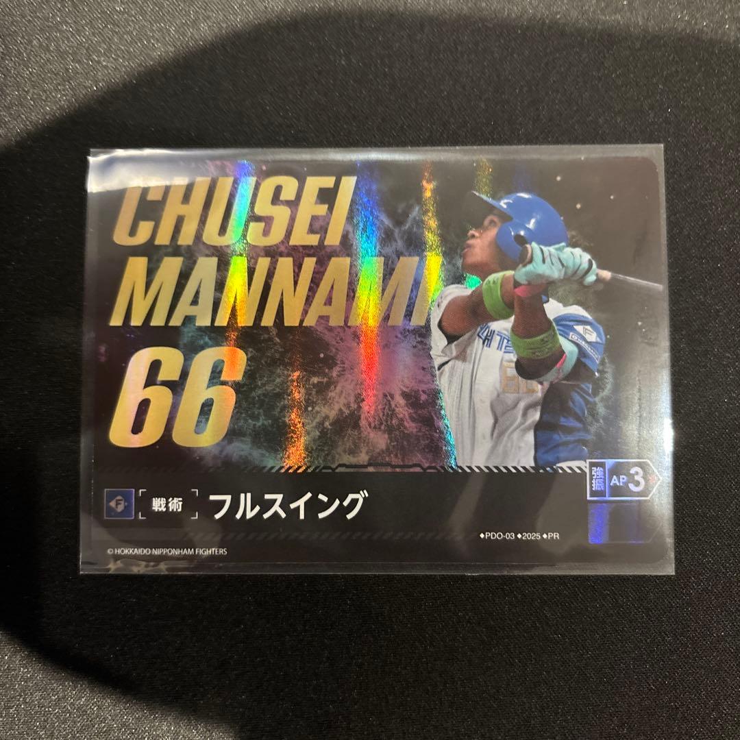 万波中正 フルスイング プロ野球ドリームオーダー プロモ - メルカリ