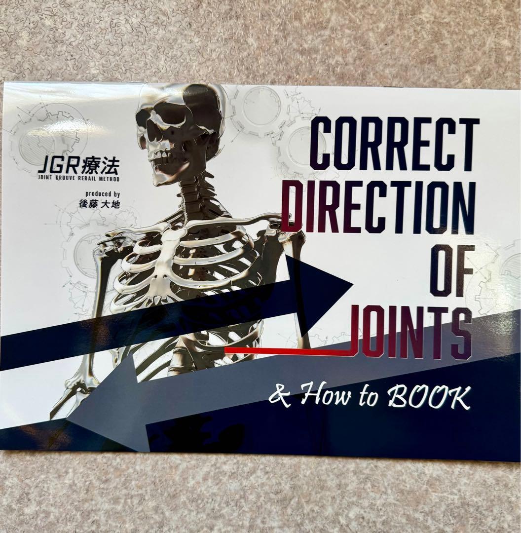 RIFLECONNECTION-後藤大地 JGR療法 DVD教材 プレミアムセレクション