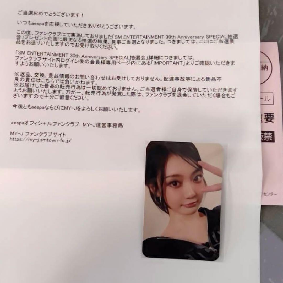 SM 30周年　aespa ニンニン　トレカ aespa SM 30周年記念 スペシャル抽選会 ニンニン トレカ - メルカリ