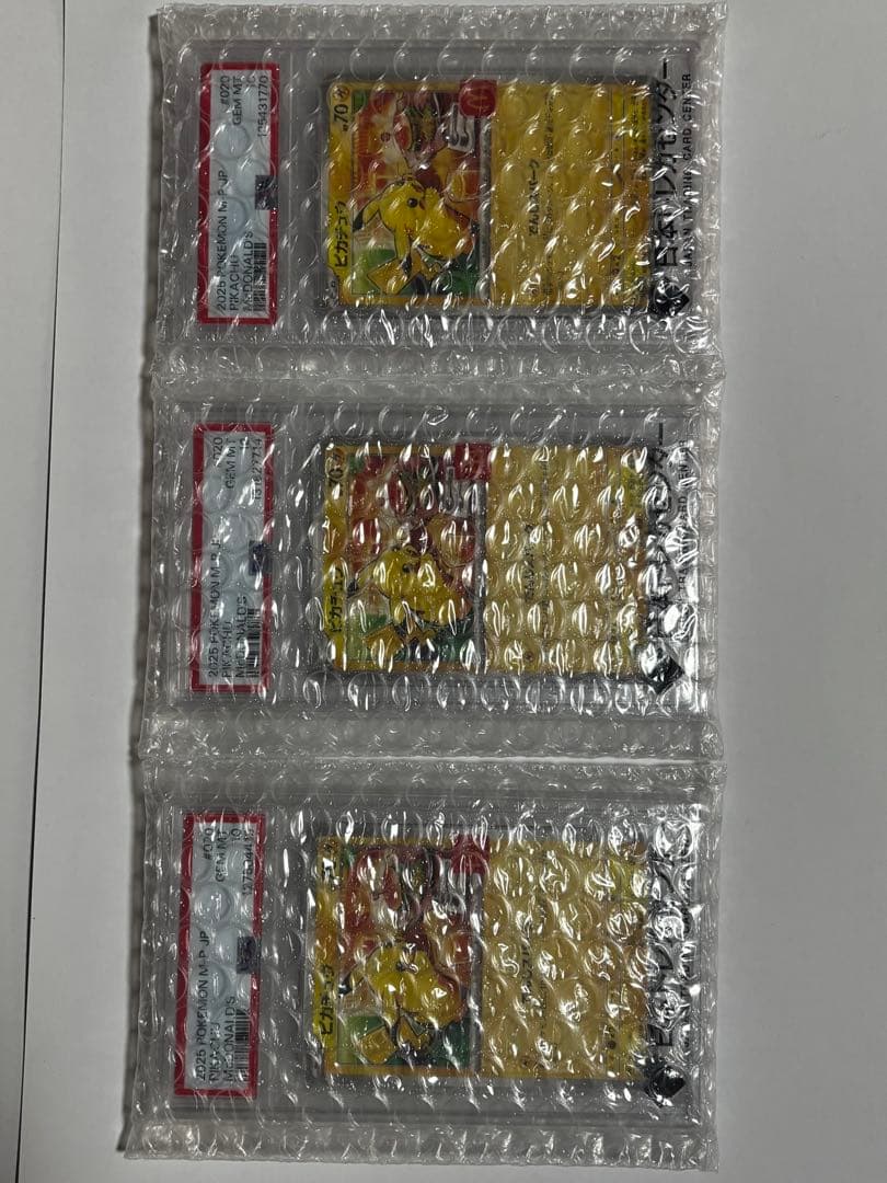 PSA10】2025 ピカチュウ McDonald's ポケカ、3枚セット - メルカリ