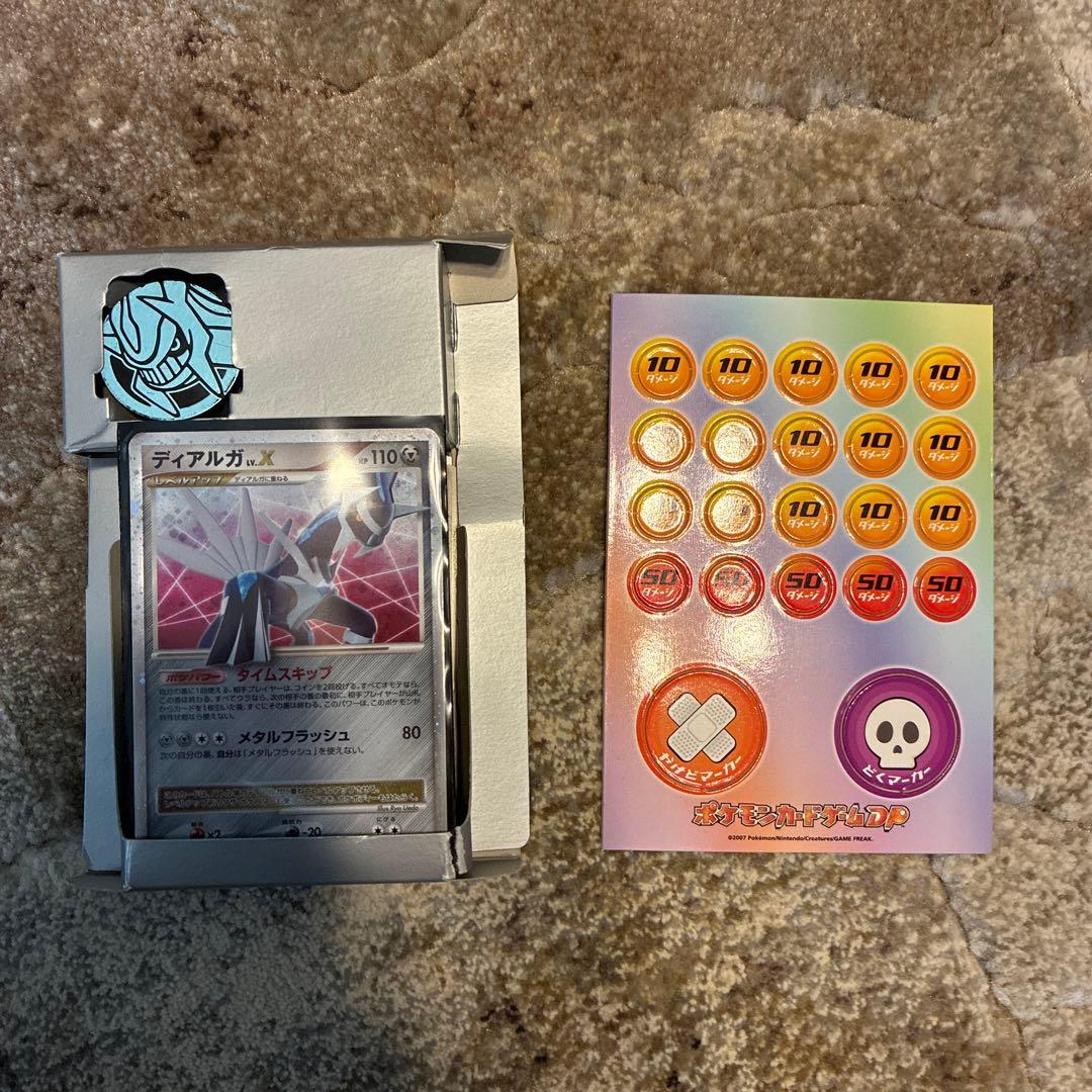 ポケモンカードDP 構築スタンダードデッキ ディアルガLV.X - メルカリ