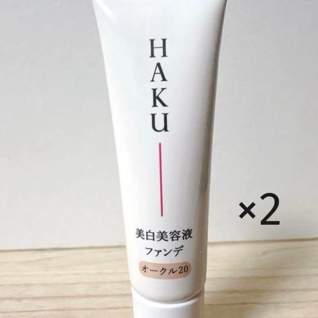 HAKU》美容液ファンデーション 美白 お試しサイズ6g オークル20 2