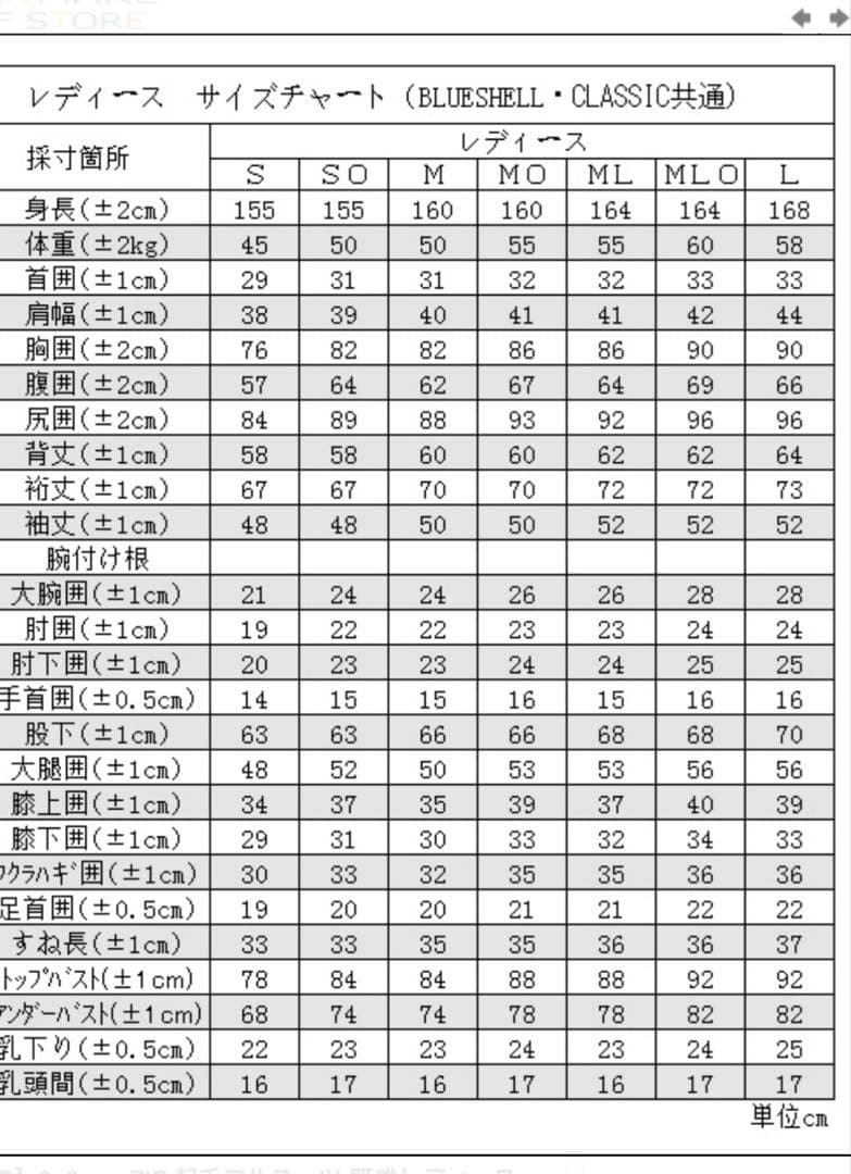 セミドライ　オール3ミリ　レディース値下げしました