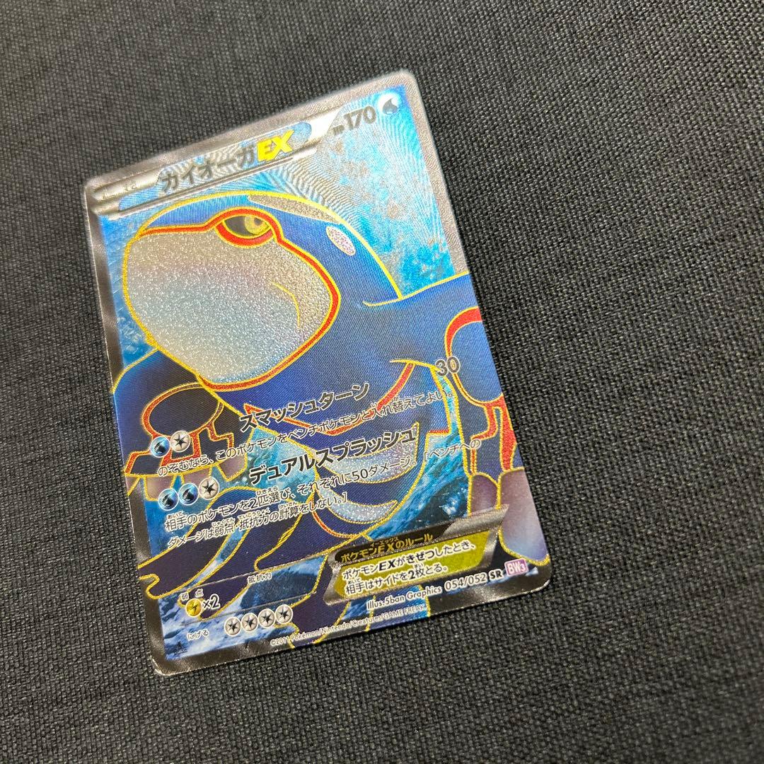 カイオーガEX SR BW3 サイコドライブ 054/052 - メルカリ